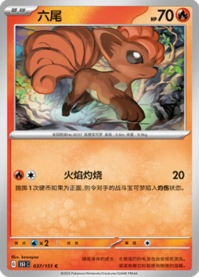 ロコン
